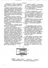 Способ определения степени загрязнения поверхности труб теплообменника (патент 1041855)