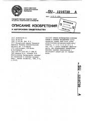 Способ профилактики корневых гнилей в хвойных насаждениях (патент 1210730)