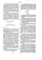 Легкобетонная смесь для ограждающих конструкций, подвергающихся воздействию агрессивных сред (патент 1692965)