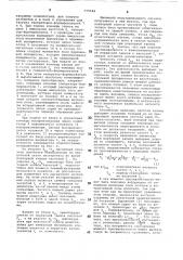 Способ измерения коэрцитивной силы магнитных носителей (патент 773544)