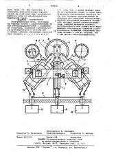 Электрошлаковая печь (патент 429685)