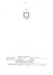Устройство для торможения подъемной машины (патент 1250523)