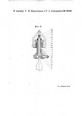 Машина для закупоривания бутылок металлическими капсюлями (патент 19940)