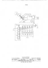 Гидросистема горного комбайна (патент 777214)