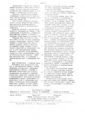Электрическая машина (патент 1089709)