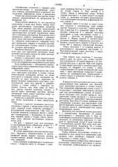 Узел крепления расстрела к стенке ствола (патент 1162985)