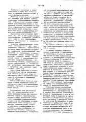 Конденсационная установка (патент 1023188)
