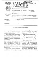Способ получения 2,6-дитиоурацила (патент 536178)