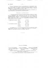 Патент ссср  157337 (патент 157337)