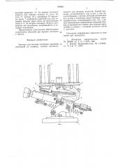 Автомат для метания стендовых мишеней (патент 620801)