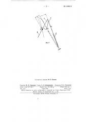 Культиватор для одновременной обработки почвы в междурядьях и в рядах древесных культур и ягодных кустарников (патент 148618)