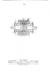 Бесконтактная электромагнитная муфта (патент 347481)
