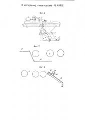 Приспособление для клеймения в торец (патент 63432)