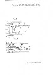 Транспортер для перевозки товарных вагонов по трамвайным путям (патент 102)