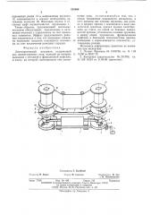 Лентопротяжный механизм (патент 553666)