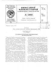 Гальванометрический индукционный преобразователь^