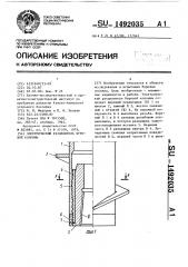 Электрический разделитель буровой колонны (патент 1492035)