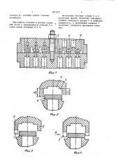 Кольцевой клапан (патент 1021227)