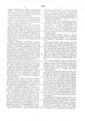 Дифференциально-фазная высокочастотная зашита (патент 194921)