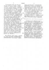 Устройство для рафинации жиров и масел (патент 1558967)