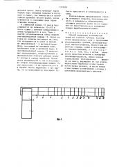 Способ получения волокнистой ленты из стеблей лубяных культур (патент 1379349)