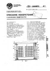 Радиоэлектронный блок (патент 1444971)
