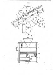 Устройство для сборки пакетов изделий из порошка (патент 768557)
