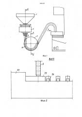 Бункерное загрузочное устройство (патент 1291357)
