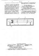 Поверочное устройство для аппаратуры акустического каротажа (патент 881640)