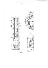 Устройство для установки моста в скважине (патент 1395804)