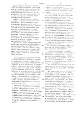 Устройство для предотвращения замерзания тупиковых трубопроводов (патент 1139812)