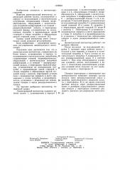 Диаметральный вентилятор (патент 1106923)