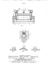 Устройство для маркирования изделий (патент 774669)