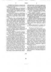 Секционный водогрейный котел (патент 1786341)