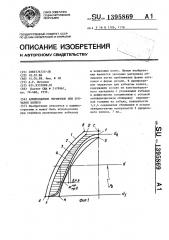 Армированное червячное или зубчатое колесо (патент 1395869)