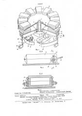 Устройство для непрерывного производства изделий из полимерных материалов (патент 636097)