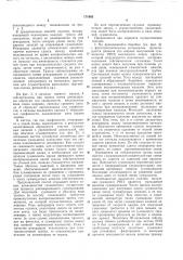 Патент ссср  171602 (патент 171602)