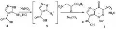 Натриевая соль 3-нитро-4-оксо-1,4-дигидропиразоло[5,1-с]-1,2,4-триазин-8-карбоновой кислоты, дигидрат (патент 2641107)