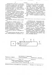 Устройство для определения цветовой насыщенности (патент 1249345)