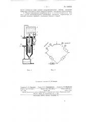 Прибор для измерения влажности газов (патент 148962)