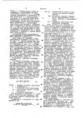 Задающее устройство для электропривода (патент 1067579)