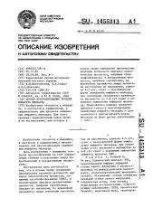 Способ прогнозирования течения инфаркта миокарда (патент 1455313)