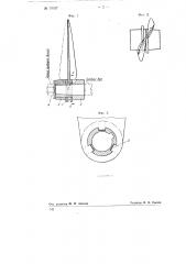 Гребной винт для катеров со съемными штампованными лопастями (патент 79017)