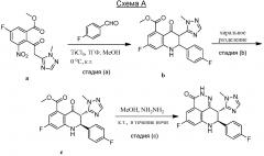 Кристаллическая тозилатная соль (8s,9r)-5-фтор-8-(4-фторфенил)-9-(1-метил-1н-1,2,4-триазол-5-ил)-8-9-дигидро-2н-пиридо[4,3,2-de]фталазин-3(7н)-она (патент 2598606)