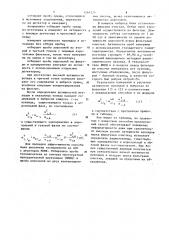 Способ контроля радионуклидов в газообразных выбросах по реперному изотопу (патент 1266324)