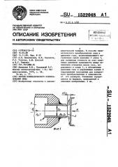 Способ пневматического преобразования силы (патент 1522048)