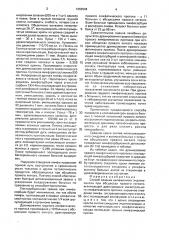 Способ лечения выраженного эндотоксикоза при абсцессах правого легкого (патент 1662504)