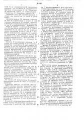 Патент ссср  411182 (патент 411182)