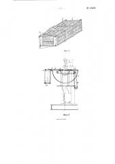 Агрегат для сшивки деревянных ящиков скобами и проволокой (патент 123691)