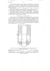 Приспособление к безнапорной пропарочной камере для контроля состояния пара в камере (патент 117157)